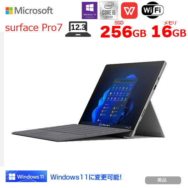 【未使用開封品】Microsoft Surface Pro7 タブレット Office 選べる Win11 or Win10 [Core i5 1035G4 16GB 256GB カメラ タイプカバー 純箱]:極美品sub_image1