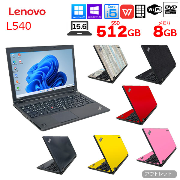Lenovo L540 中古 ノート 選べるカラー Office Win10 or Win11 第4世代 [Core i5 4300M メモリ8GB SSD512GB マルチ 無線 テンキー 15.6型] :良品sub_image1