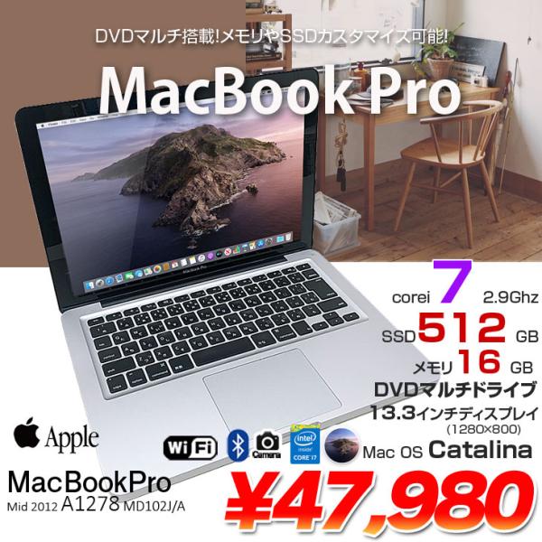 【中古パソコン】Apple MacBook Pro 13.3inch MD102J/A A1278 Mid 2012 [core i7 3520M 16G SSD512GB マルチ 無線 BT カメラ 13.3 Catalina 10.15.7] :良品