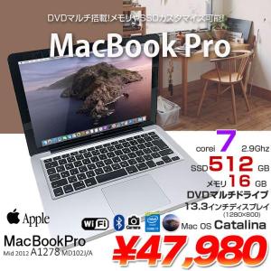 【中古パソコン】Apple MacBook Pro 13.3inch MD102J/A A1278 Mid 2012 [core i7 3520M 16G SSD512GB マルチ 無線 BT カメラ 13.3 Catalina 10.15.7] :良品