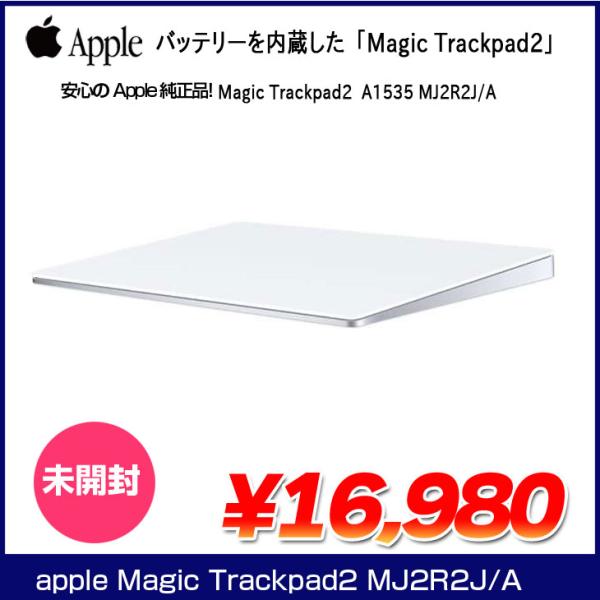 【未開封品】Apple アップル 純正 Magic Trackpad2 MJ2R2J/A マジック トラックパッド2 タッチパッド A1535