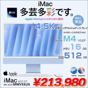 iMac 24inch MWV33J/A A3137 4.5K 2024 一体型