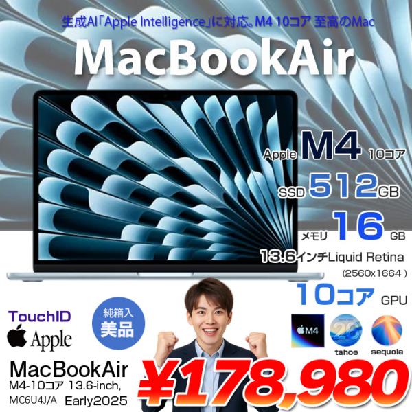 【中古パソコン】Apple MacBook Air 13.6inch MC6U4J/A  A3240 2025 TouchID [Apple M4 10コア メモリ16GB SSD512GB 無線 BT カメラ 13.6型 Sky Blue 純箱 ] :美品