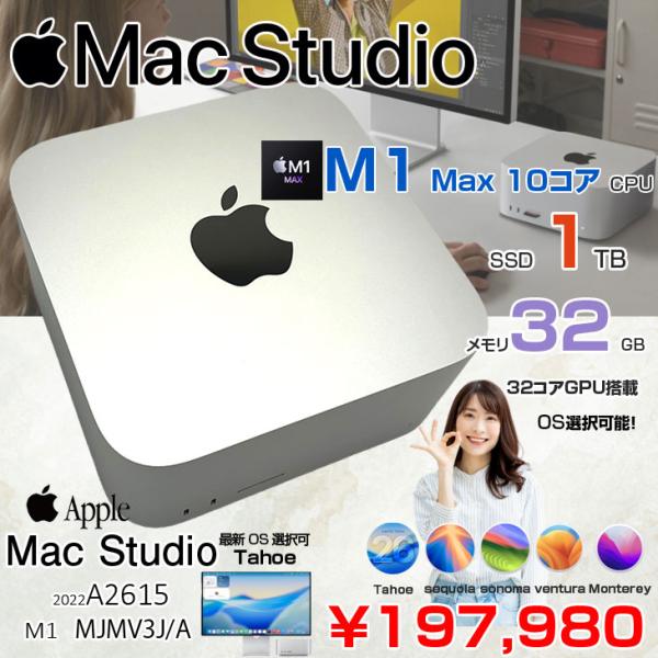 【中古パソコン】Apple Mac Studio MJMV3J/A A2615 M1 Max 2022 小型デスク 選べるOS [Apple M1 Max 10コア 32コアGPU 32GB SSD1TB 無線 BT シルバー ]:良品