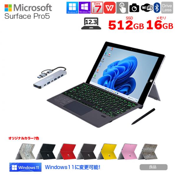 【今だけ新品BT日本語キーボード+便利な7in1ハブ+ペン付属】Microsoft Surface Pro5 中古　タブレット 選べるカラー Office 選べるWin11 or Win10 [Core i7 7660U メモリ16GB SSD512GB 無線 カメラ　BT 12.3]:良品sub_image1