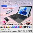 【今だけBTマウスプレゼント】Microsoft Surface Pro7 中古  タブレット カラー Office 選べる Win11 or Win10 便利な7in1ハブ+新品Bluetooth日本語キーボード+ペン付 [core i5 1035G4 8GB 256GB カメラ 無線 12.3]:良品