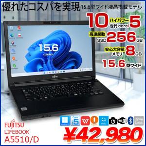 【おすすめスタンダードノート】富士通 LIFEBOOK A5510/D 中古 ノートパソコン Office Win11 第10世代 [Core i5 10210U 8GB SSD256GB 15.6型 HD 無線]:良品