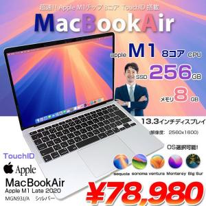 Apple MacBook Air 13.3inch MGN93J/A A2337 2020 選べるOS TouchID [Apple M1チップ8コア 8GB SSD256GB 無線 BT カメラ 13.3インチ 純箱 ] :アウトレット