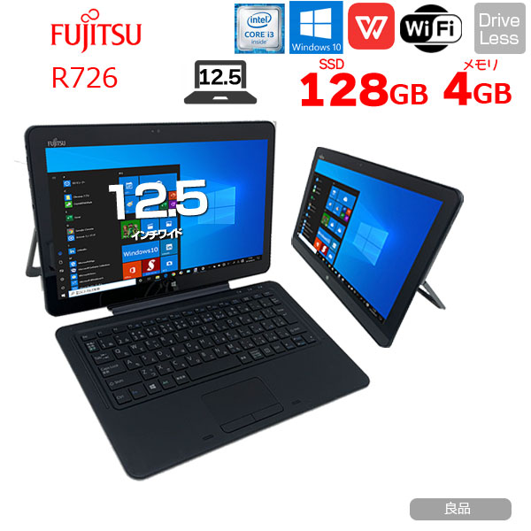 富士通 ARROWS Tab R726/M  中古  タブレット Win10  Office フルHD カメラ カバーキーボード [Corei3 6100U 4GB SSD128GB 無線 12.5 BT ] :良品sub_image1