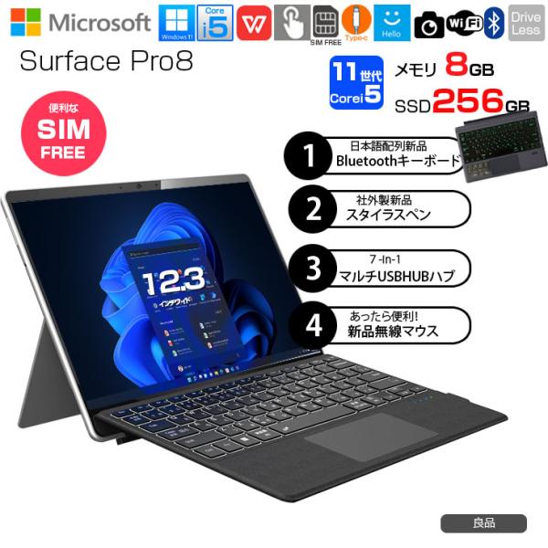 Microsoft Surface Pro8 中古 SIMフリー Office Win11 ハブ+新品BTキー+ペン+マウス[core i5 1135G7 メモリ8GB SSD256GB カメラ 13インチ]:良品sub_image1