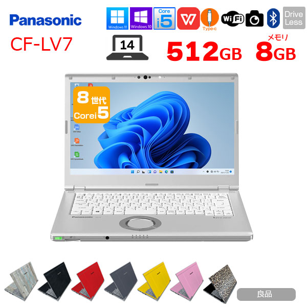 Panasonic CF-LV7 選べるカラー!中古 ノート Office 選べる Win11 or Win10 第8世代 TYPE-C  [Core i5 8350U 8G 512G 無線  カメラ フルHD 14型]:良品sub_image1
