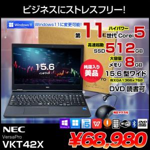 NEC VKT42/X-B PC-VKT42XZFB 中古ノート Win11 第11世代  テンキー [Corei5 1135G7 8GB SSD512GB 無線　マルチ BT 15.6型]:箱付美品