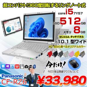【今だけ無線マウスプレゼント】Panasonic CF-RZ6 中古 レッツ Office 選べるOS 2in1タブレット[Corei5-7Y57 8GB SSD512GB無線 カメラ 10.1型]:良品