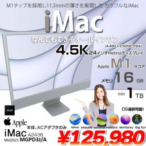 【2/4-16まで期間限定価格】Apple iMac 24inch MGPD3J/A A2438 4.5K 2021 一体型 選べるOS [Apple M1 8コア メモリ16GB SSD1TB 無線 BT カメラ 24インチ Silver 本体、ACのみ ]:良品
