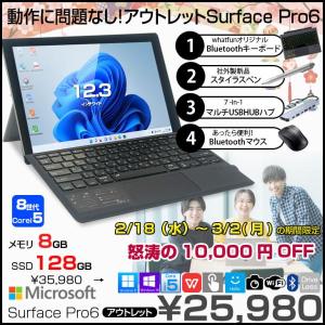 【2/18-3/2まで期間限定価格】Microsoft Surface Pro6 中古 タブレット 選べるカラー Office Win11 ハブ+新品BTキー+ペン+マウス[Core i5 8350U 8G 128G カメラ 12.3]:アウトレット