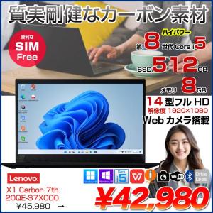 【2/18-3/2まで期間限定価格】Lenovo X1 Carbon 2019 7th 20QE-S7XC00 中古 ノート Office 選べるOS 第8世代 [Core i5 8265U メモリ8GB SSD512GB 無線 SIMフリー カメラ 指紋 14型 ] :良品