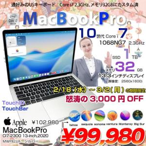 【2/18-3/2まで期間限定価格】Apple MacBook Pro 13.3inch MWP82J/A A2251 2020 USキー 選べるOS TouchBar TouchID [core i7 1068NG7 32GB 1TB 無線 カメラ 13.3 Silver]:良品
