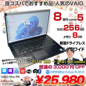 【2/18-3/2まで期間限定価格+ 覗き見防止フィルム付+SSD倍増中↑】SONY VAIO Pro PK VJPK11C12N 中古 ノート Office Win10 or Win11 [Core i5 8265U 8GB 256GB 無線 カメラ 14型 ブラック] :アウトレット