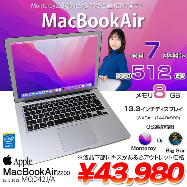 【中古パソコン】Apple MacBook Air 13.3inch MQD42J/A A1466 2017 選べるOS Monterey or Bigsur [core i7 5650U 2.2GHz メモリ8GB SSD512GB 無線 BT カメラ　13.3 ] :アウトレット