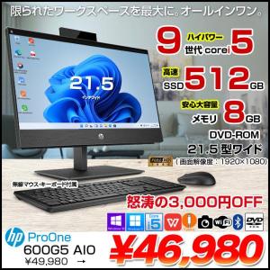 【中古パソコン】HP ProOne 600G5 AIO 中古 一体型 デスクトップ セット Office 選べるOS  第9世代 無線キー・マウス付[Core i5 9500T メモリ8GB SSD512 カメラ　21.5型　無線]:良品