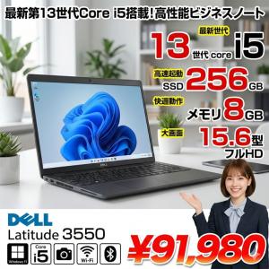 【■新品ノート】DELL Latitude 3550  NBLA138-003N1 Win11 第13世代 フルHD[Corei5 1335U メモリ8GB SSD256GB カメラ 15.6  Type-C]:新品