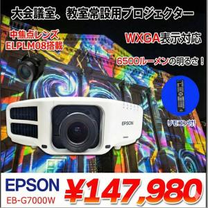 EPSON 液晶プロジェクター EB-G7000W 使用時間130時間以内 6500lm 解像度WXGA1280x800 3LCD方式 12.9kg リモコン付:良品