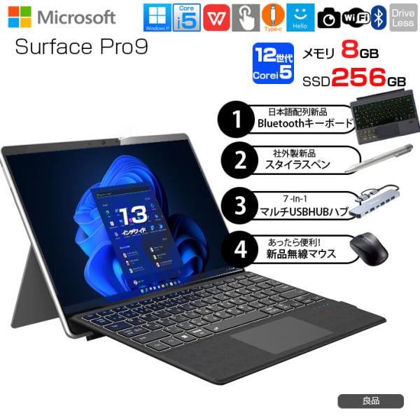 Microsoft Surface Pro9 中古 タブレット Office 選べるOS 7in1ハブ+新品BTキー+ペン+マウス [core i5 1245U メモリ8GB SSD256GB カメラ 無線 13インチ]:良品sub_image1