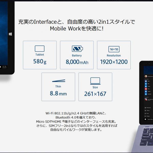 トライポッドワークス アイゼン Win10 10.1型 SIMフリー キードック付 2in1タブレット  GPS タッチパネル カメラ [Atom x5-Z8350 4GB eMMC64GB 無線 キードック BT]:新品sub_image7