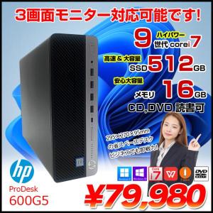 【中古パソコン】HP ProDesk 600G5 SFF 中古 ハイパワー 3画面同時出力 Office Win10 or Win11 第9世代[Core i7 9700 メモリ16GB SSD512GB マルチ ] :良品