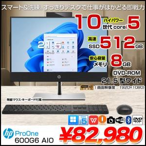 【中古パソコン】HP ProOne 600G6 AIO 一体型 デスクトップ パソコン セット Office Win11 第10世代 無線キー・マウス付[Core i5 10500T 8GB 512GB ROM カメラ 21.5型]:良品