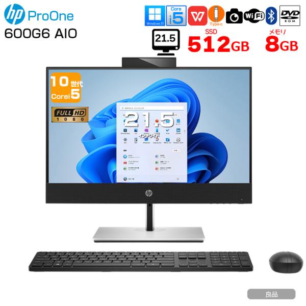 【中古パソコン】HP ProOne 600G6 AIO 一体型 デスクトップ パソコン セット Office Win11 第10世代 無線キー・マウス付[Core i5 10500T 8GB 512GB ROM カメラ 21.5型]:良品sub_image1
