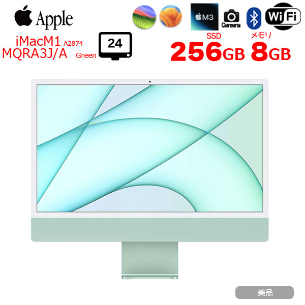 Apple iMac 24inch MQRA3J/A A2874 4.5K 2023 一体型 選べるOS [Apple M3 8コア 8GB SSD256GB 無線 BT カメラ 24インチ 純箱 Green ]:美品sub_image1