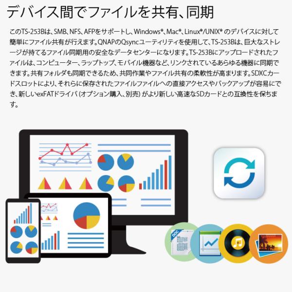 【中古NAS】QNAP TS-253B QTS-Linux ComboクアッドコアNAS メモリ8GB　PCleポートUSB QuickAccess　4TB×2sub_image7