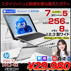 【中古パソコン】HP Elite x2 1012 G2 中古 2in1タブレット Office Win10 or Win11 着脱式キーボード[Core i5 7200U 8GB SSD256GB 無線 カメラ 12.3型] :良品