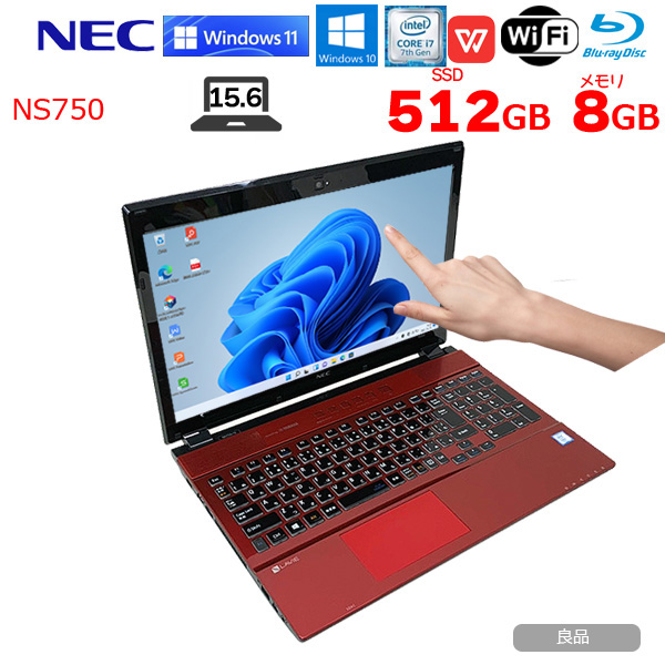 NEC LAVIE NS750 中古 ノート Office 選べる Win11 or Win10 第7
