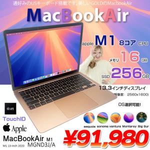 MacBook Air 13.3inch MGND3J/A A2337 2020 USキー 選べるOS TouchID Apple M1チップ 8コア メモリ16GB 256G 無線 BT カメラ 13.3 Gold