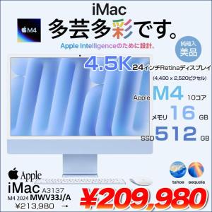 【中古パソコン】Apple iMac 24inch MWV33J/A A3137 4.5K 2024 一体型 [Apple M4 10コア メモリ16GB SSD512GB 無線 BT カメラ 24インチ 純箱 Blue ]:美品