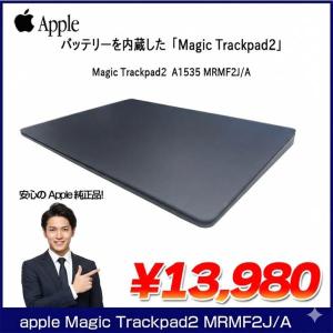 【中古】Apple アップル 純正 Magic Trackpad2 MRMF2J/A マジック トラックパッド2 タッチパッド A1535 バッテリー ワイヤレス Bluetooth OSX10.11以降 Space Gray 中古