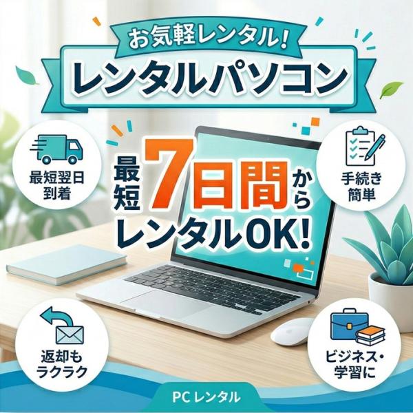 【レンタル】7日間～ノートパソコン ハイスペックモデル win11 15.6インチ Core i5 12世代 SSD512GB メモリ16GBsub_image7