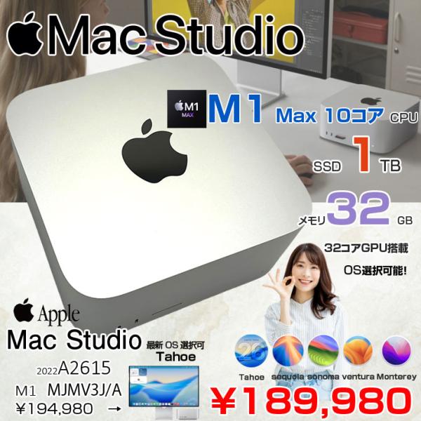 【中古パソコン】Apple Mac Studio MJMV3J/A A2615 M1 Max 2022 小型デスク 選べるOS [Apple M1 Max 10コア 32コアGPU 32GB SSD1TB 無線 BT シルバー ]:良品