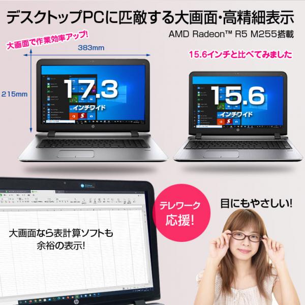 HP 470G2 中古 ノート テレワーク応援!Office Win10 テンキー カメラ  指紋[Core i3 5010U 2.1GHz 8GB SSD512GB マルチ 無線 17.3型]:良品sub_image6