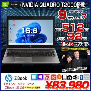 HP ZBOOK 15 G6 MobileWorkstasion 中古 Office Win10 or Win11 フルHD NVIDIA QUADRO T2000 テンキー [core i7 9750H メモリ32GB SSD512GB 15.6型 ] :良品