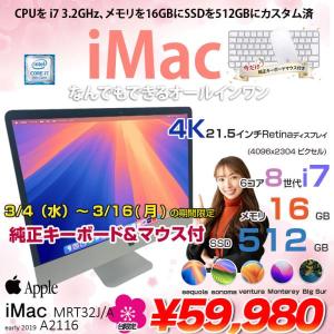 【3/4-16まで純正キーボード&マウス付Apple iMac 21.5inch MRT32J/A A2116 4K 2019 一体型 選べるOS [Core i7 8700 3.2GHz メモリ16GB SSD512GB 無線 BT カメラ 21.5インチ ] :アウトレット