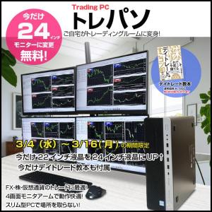  【3/4-16まで液晶サイズUP+デイトレード教本付】【中古】トレーディングPC FX 株 デイトレ 4画面マルチモニタパソコン トレパソ Office 選べるOS Win10 or Wi11  無線キー・マウス　[8世代Core i5  メモリ16GB SSD512GB Sマルチ 24インチモニタx4 ] :良品