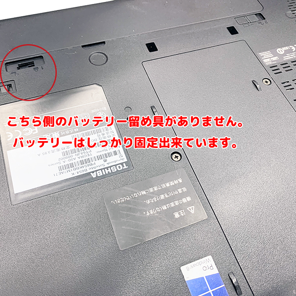 東芝 B654 中古 ノートパソコン Office Win10 第4世代 高速SSD塔載 テンキー  [core i5 4300M 2.6GHz 8GB SSD256GB  15.6型 ] :訳あり品sub_image6