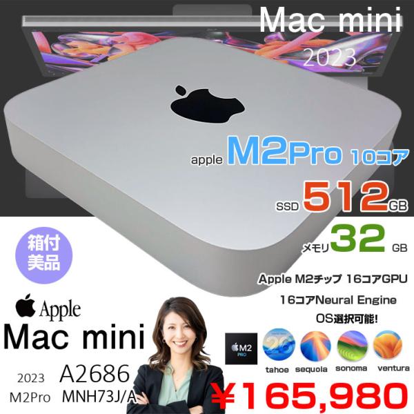 【中古パソコン】Apple Mac mini MNH73J/A A2686 M2 Pro 2023 小型デスク 選べるOS [Apple M2 Pro 10コア メモリ32GB SSD512GB 無線 BT シルバー 純箱]:美品
