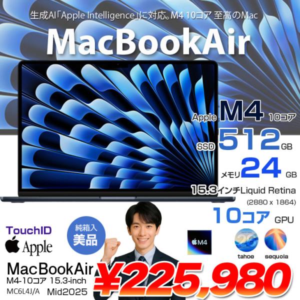 【中古パソコン】Apple MacBook Air 15.3inch MC6L4J/A  A3241 2025 TouchID [Apple M4 10コア メモリ24GB SSD512GB 無線 BT カメラ 15.3型 Midnight 純箱 ] :美品