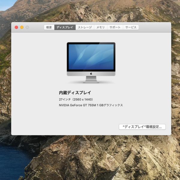 Apple iMac ME088J/A Late 2013 A1419 27インチ一体型 カメラ [Corei5 4570 3.2GHz メモリ8GB HDD1TB 無線 BT OS10.15.7 ]:アウトレットsub_image8