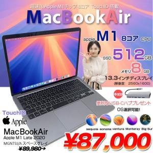 【今だけTYPE-Cハブをプレゼント中】【中古】Apple MacBook Air 13.3inch MGN73J/A A2337 2020 選べるOS TouchID [Apple M1チップ8コア 8G SSD512GB 無線 BT カメラ 13.3 Space Gray] :良品
