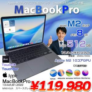 【中古パソコン】Apple MacBook Pro 13.3inch MNEH3J/A A2338 2022 OS TouchBar TouchID [Apple M2 メモリ8GB SSD512GB 13.3インチ Space Gray] :良品